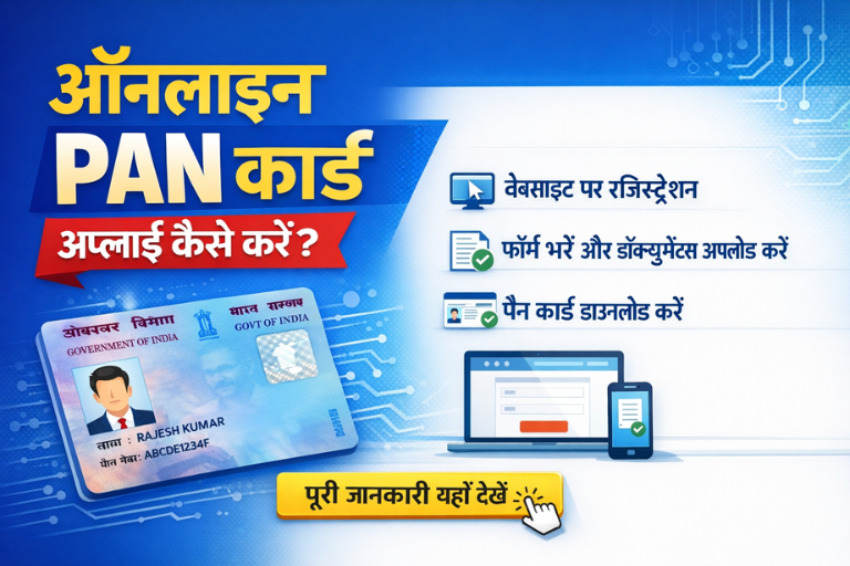 How To Update PAN 2.0 Online